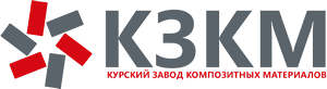 Лого Курский завод композитных материалов